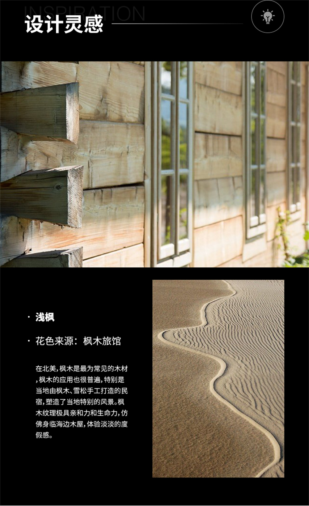 浅枫