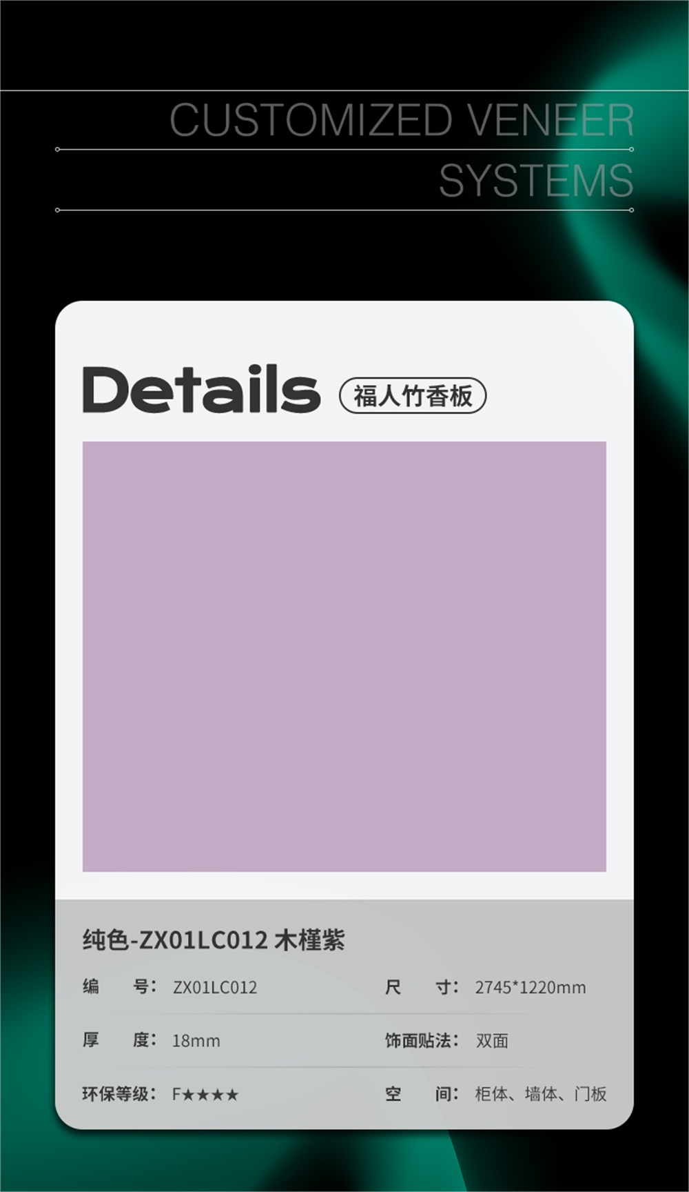 纯色-ZX01LC012 木槿紫