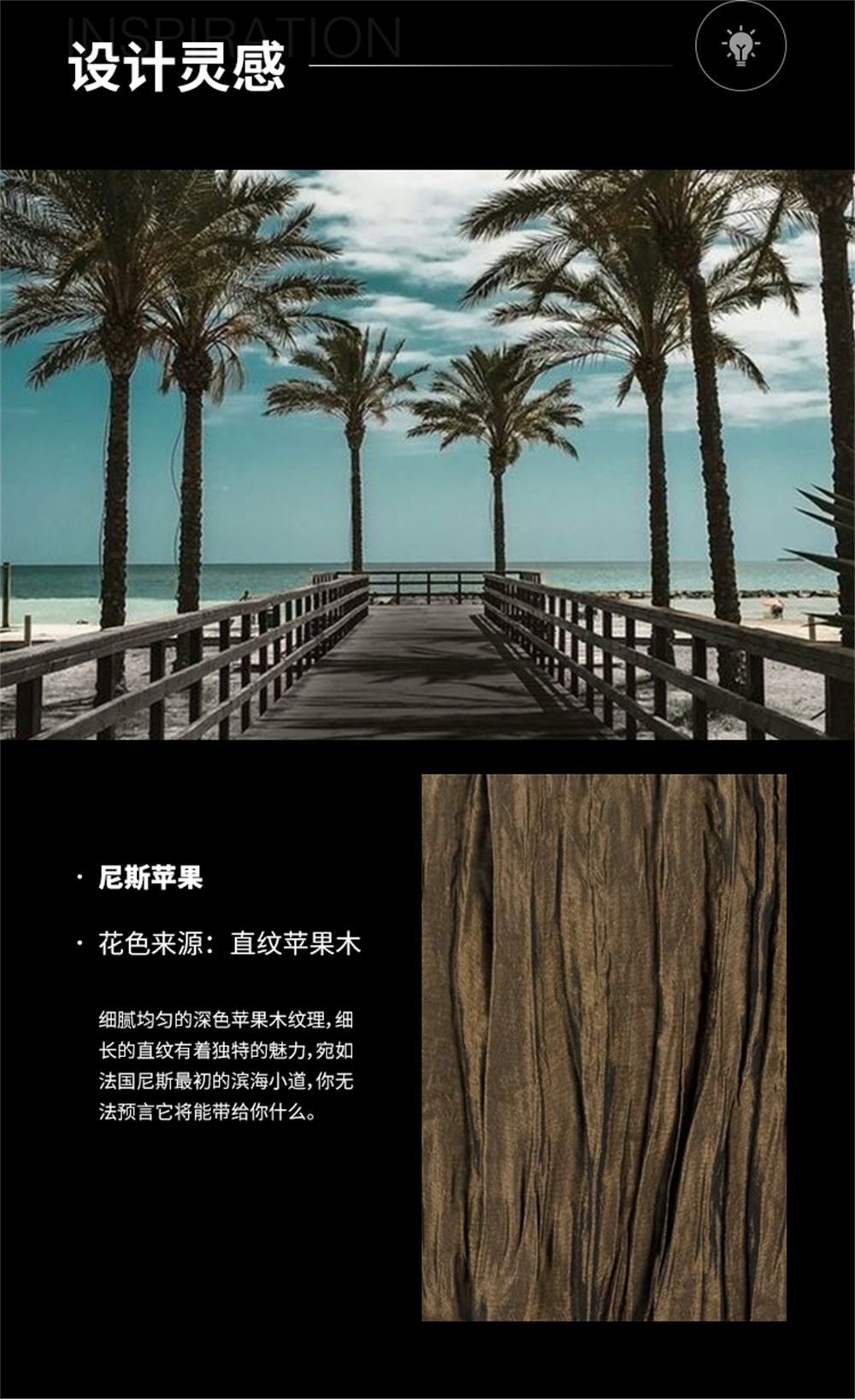尼斯苹果