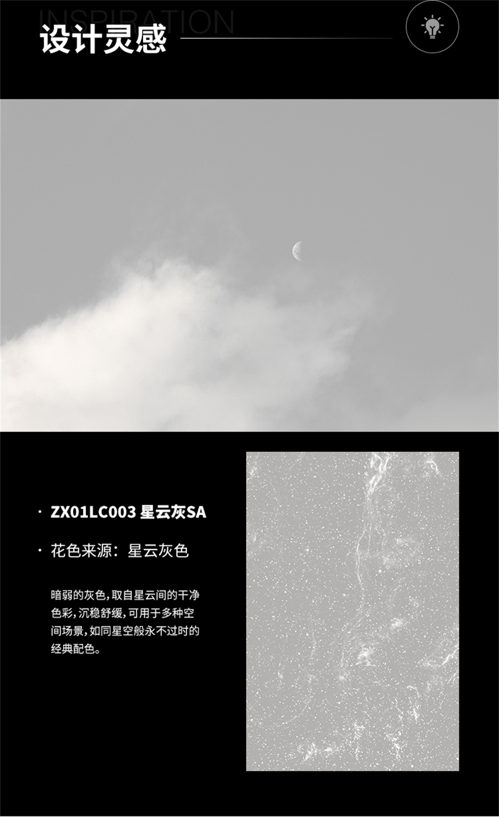 纯色-ZX01LC003 星云灰SA