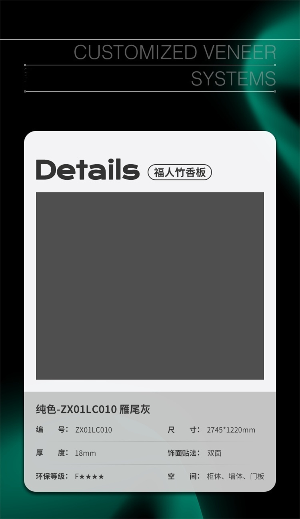 纯色-ZX01LC010 雁尾灰