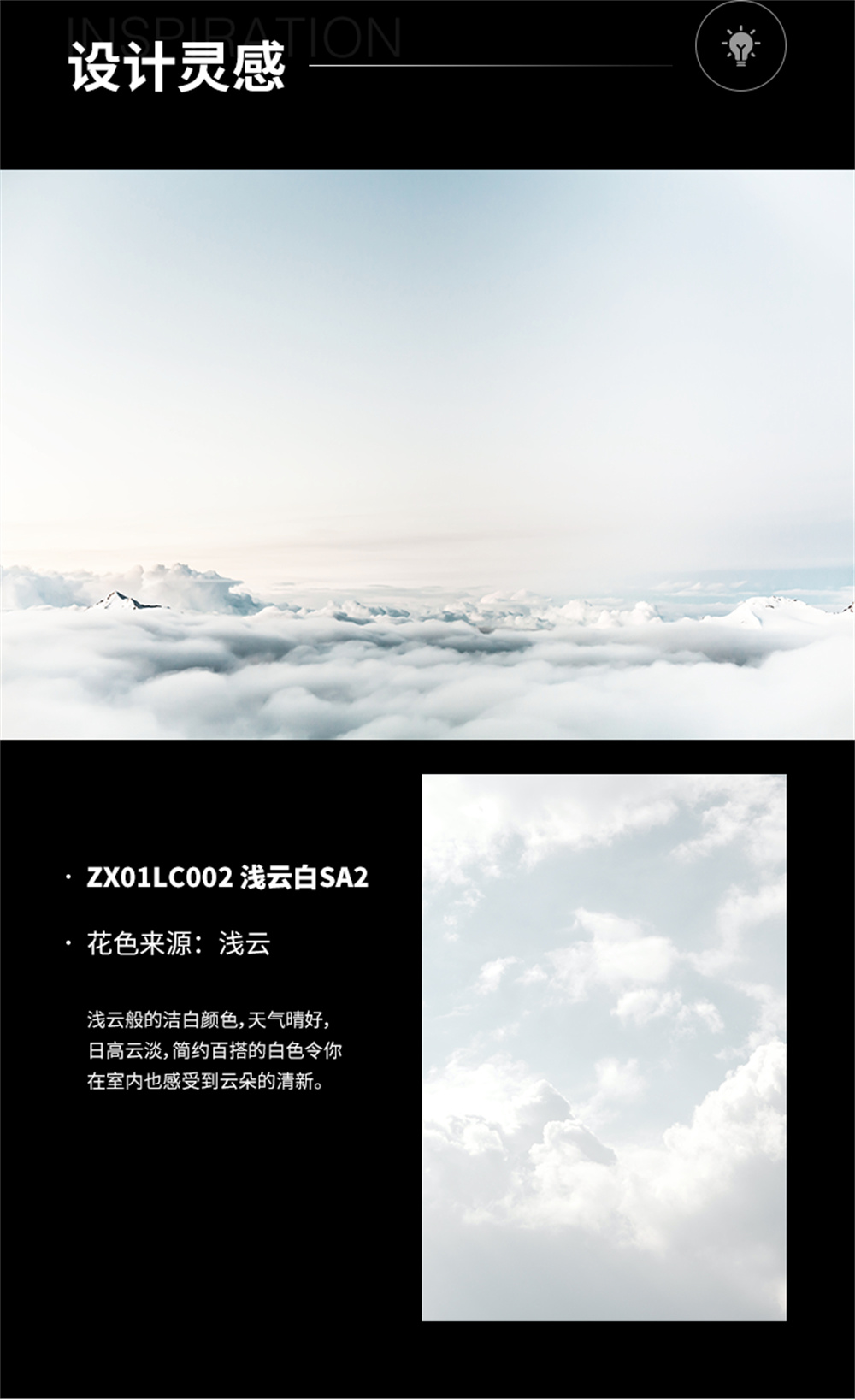 纯色-ZX01LC002 浅云白SA2