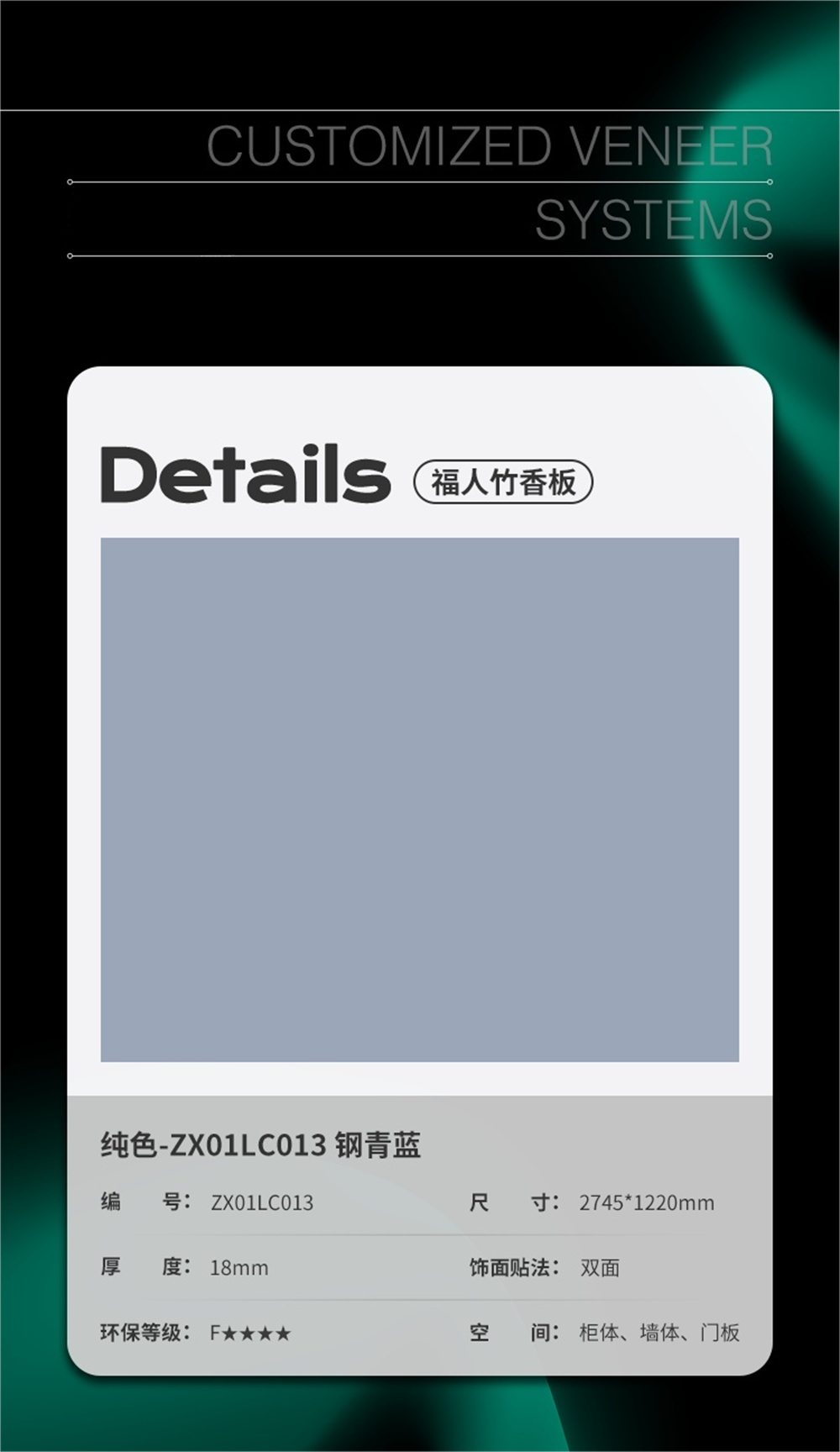 纯色-ZX01LC013 钢青蓝