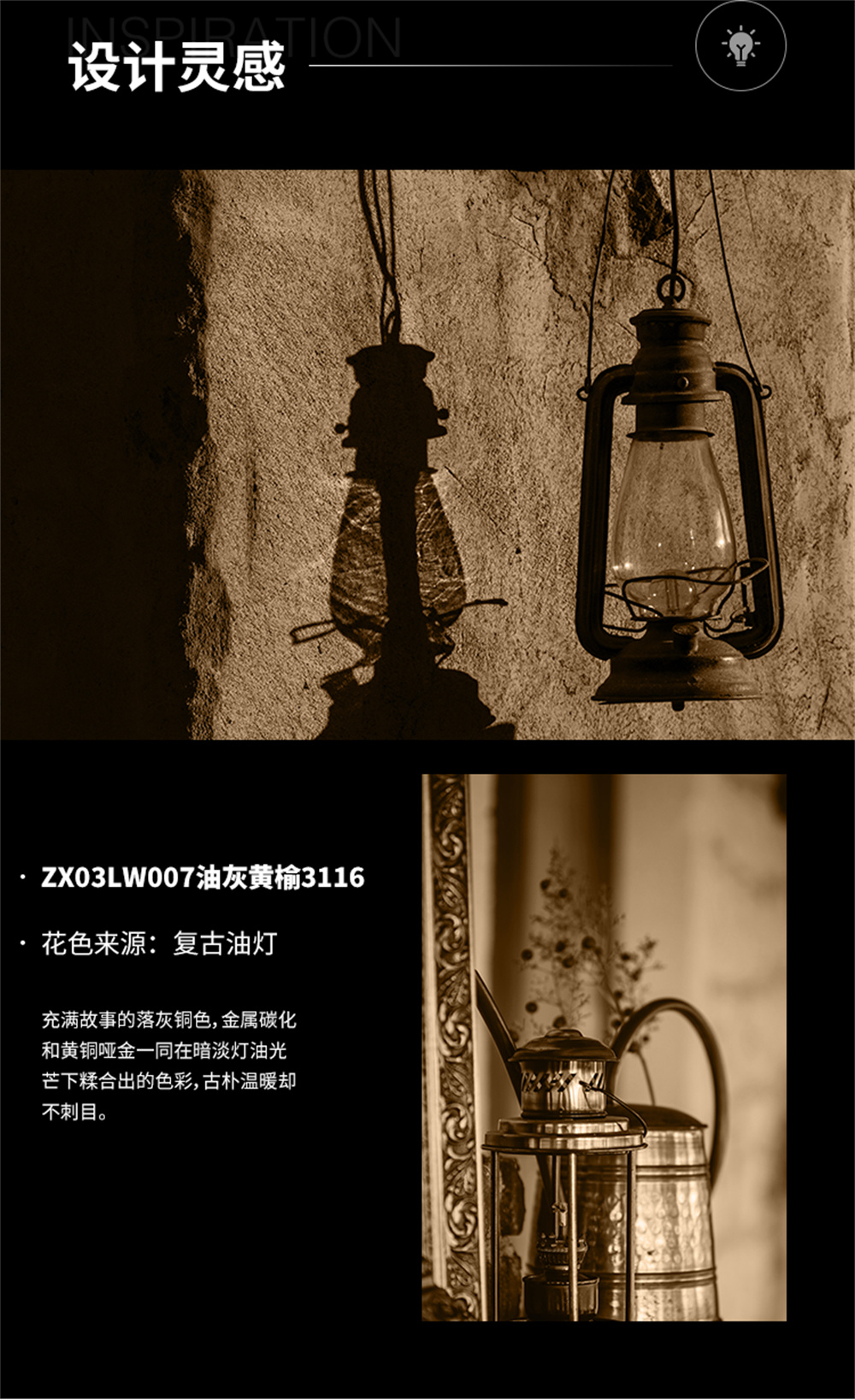 ZX03LW007油灰黄榆3116