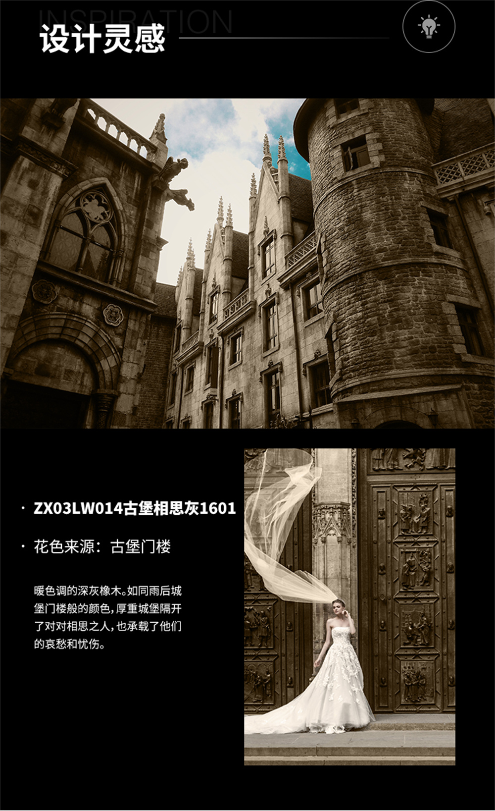 ZX03LW014 古堡相思灰1601