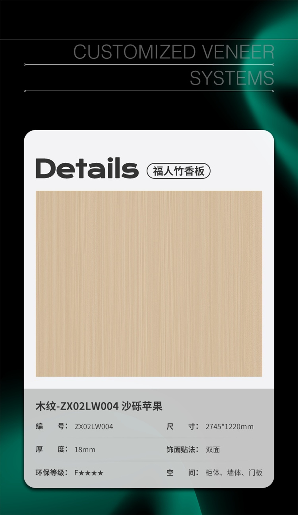 木纹-ZX02LW004 沙砾苹果