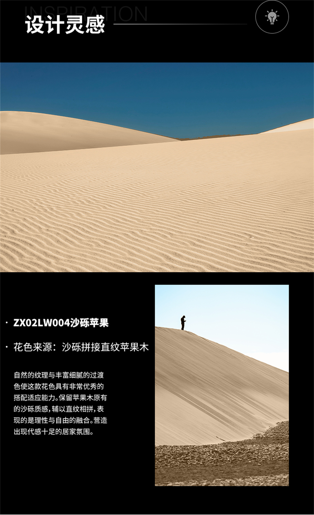 木纹-ZX02LW004 沙砾苹果