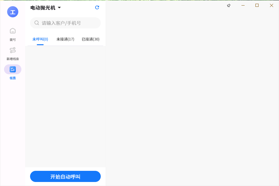 优客外呼系统