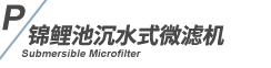 工厂化养殖供应厂家