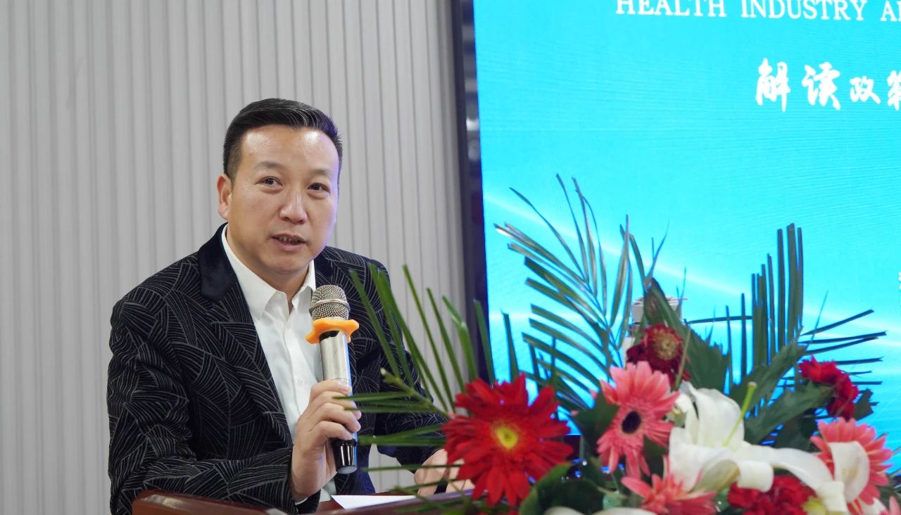 健康产业联盟
