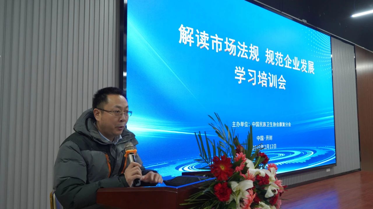 健康产业联盟