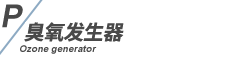 唐山高密度养殖源头厂家