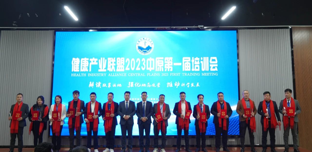 健康产业联盟
