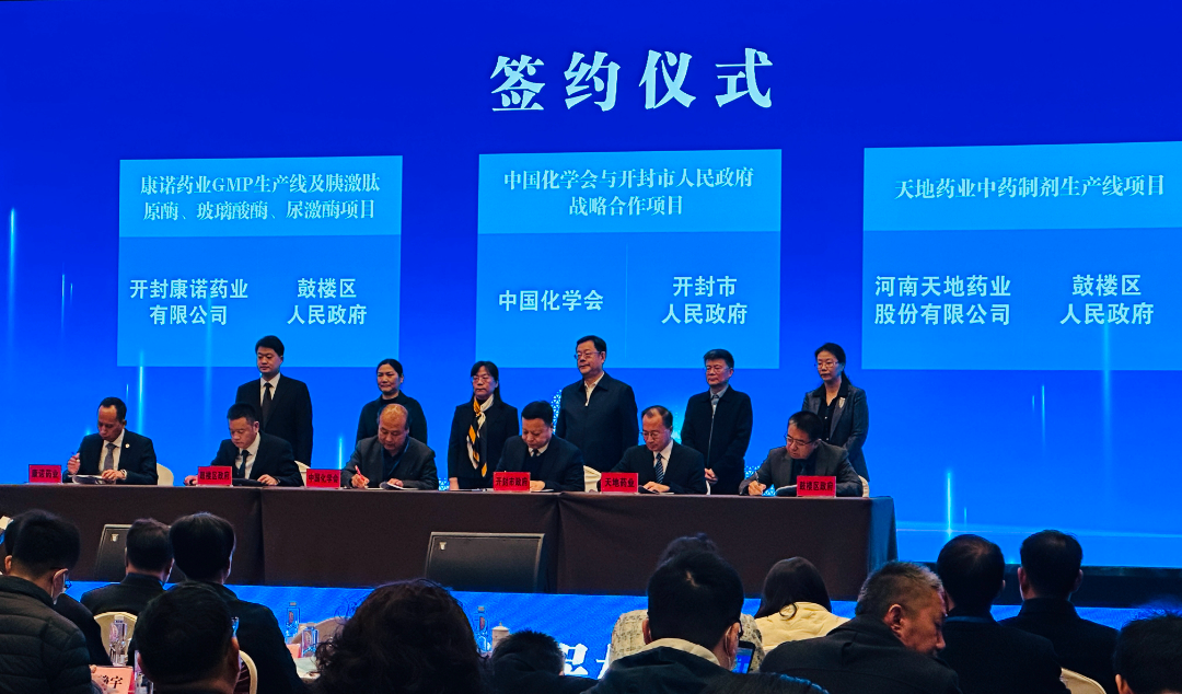 2023中国（开封）生物医药与医疗器械产业 技术发展大会