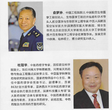 2023中国（开封）生物医药与医疗器械产业 技术发展大会