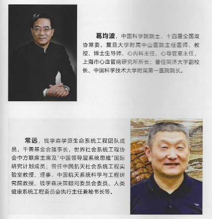 2023中国（开封）生物医药与医疗器械产业 技术发展大会