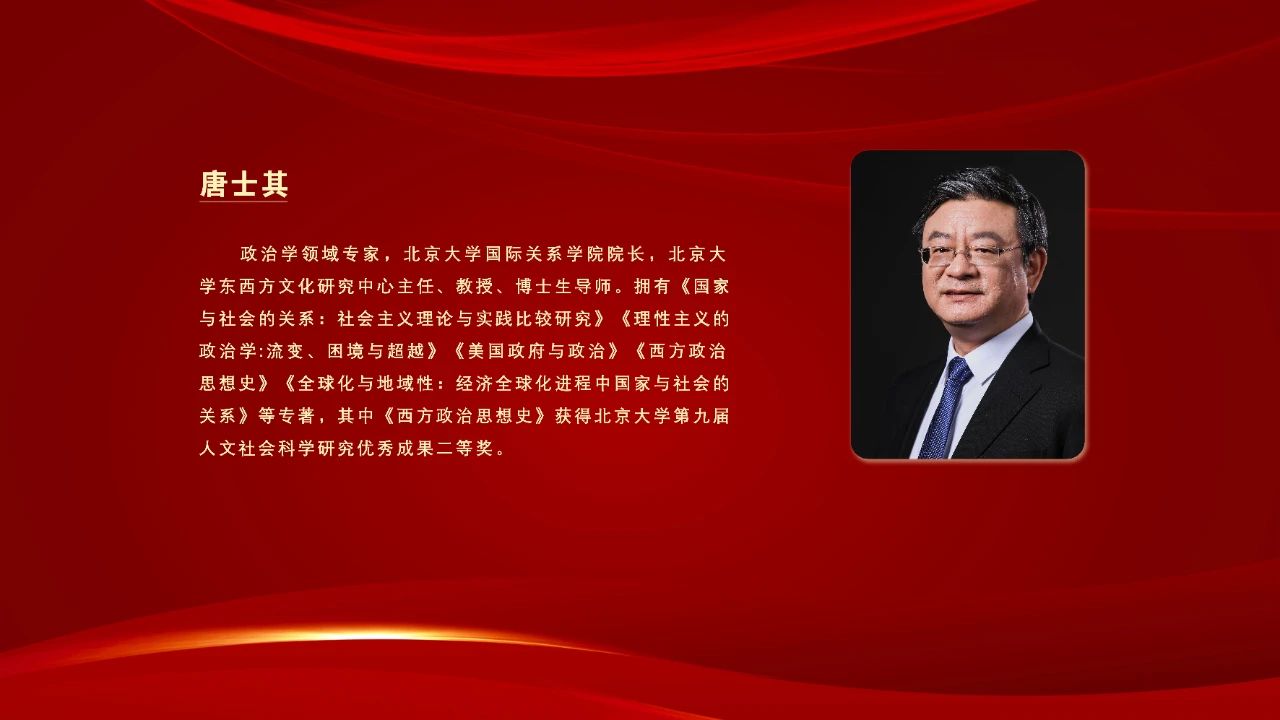 相聚郑州 ，向春而行​！北京大学唐士其教授开讲啦