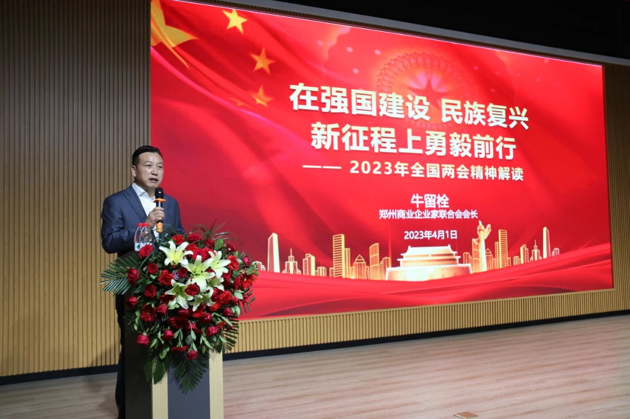 相聚郑州 ，向春而行​！北京大学唐士其教授开讲啦