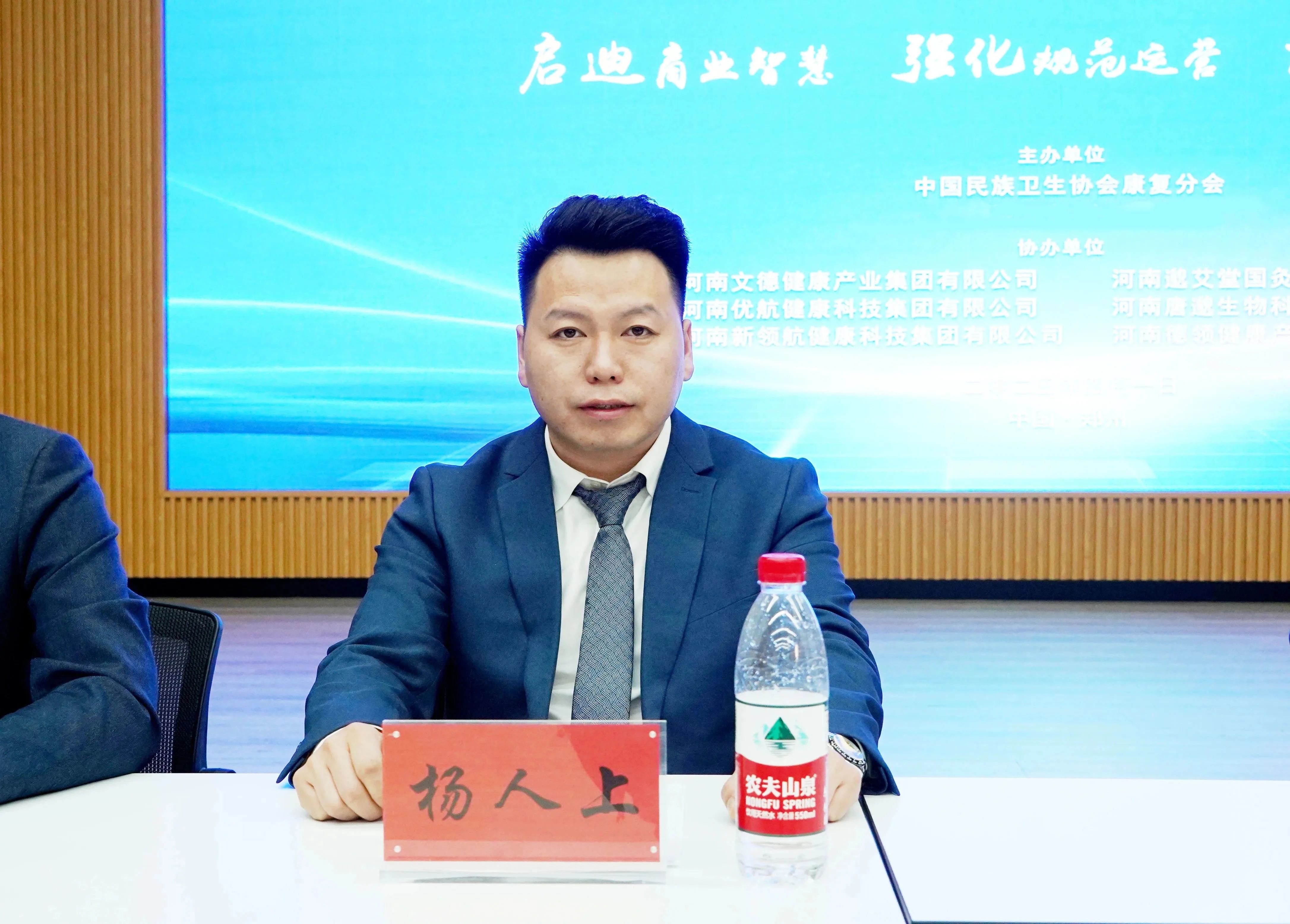 健康产业联盟2023中原第二届高层会议在郑州召开