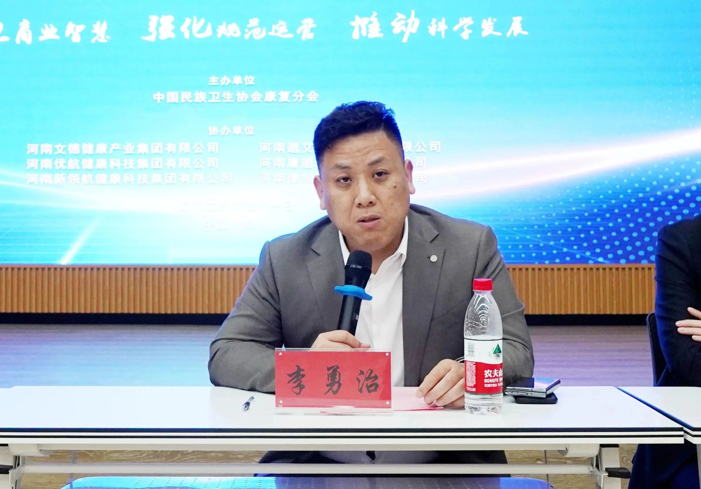 健康产业联盟2023中原第二届高层会议在郑州召开
