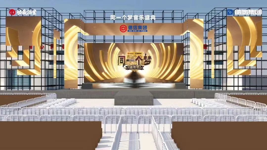 2天｜2023“同一个梦”音乐盛典即将震撼启幕！
