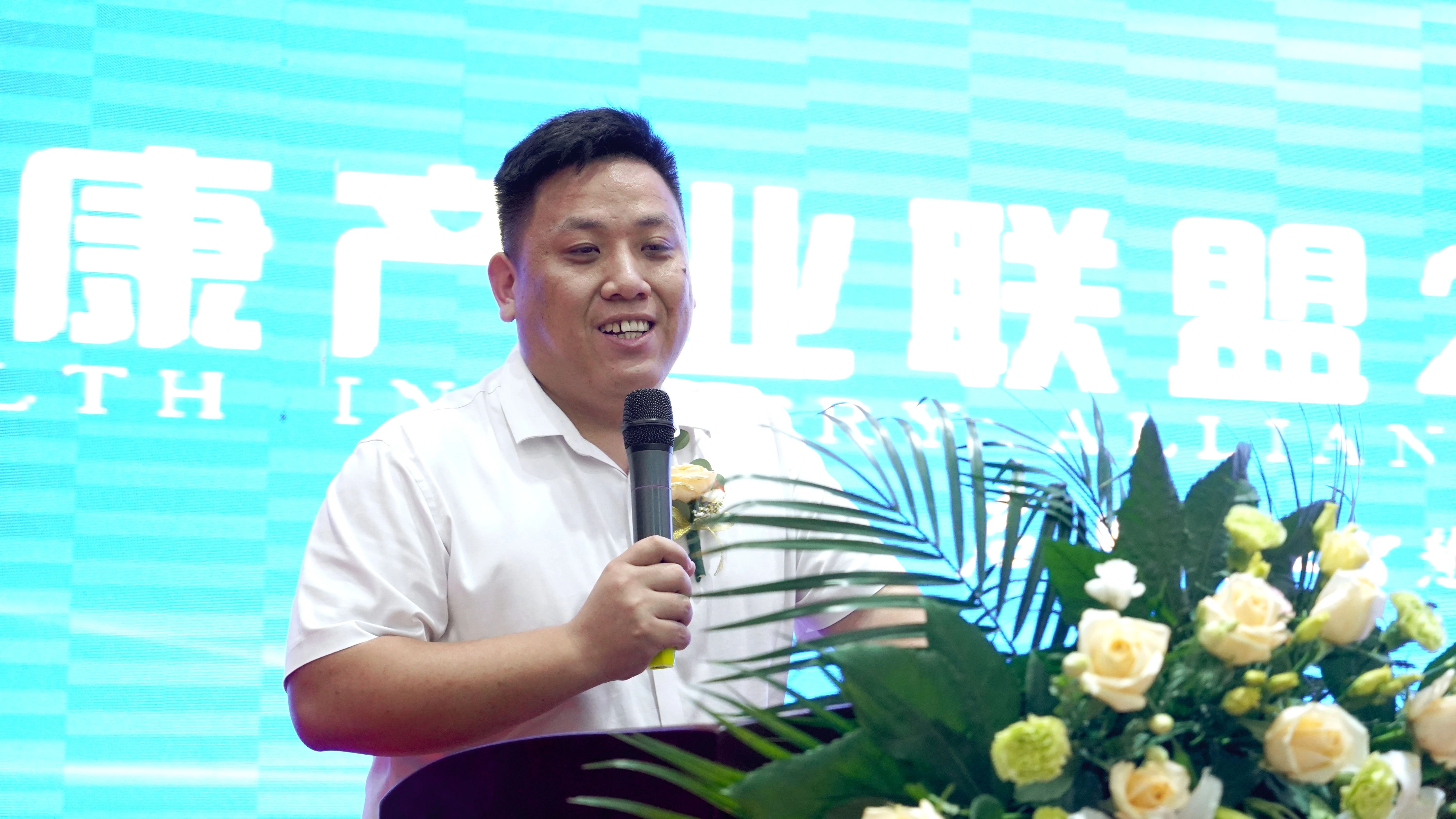 健康产业联盟2023中原第四届行业高峰论坛在开封集团产业园隆重举行
