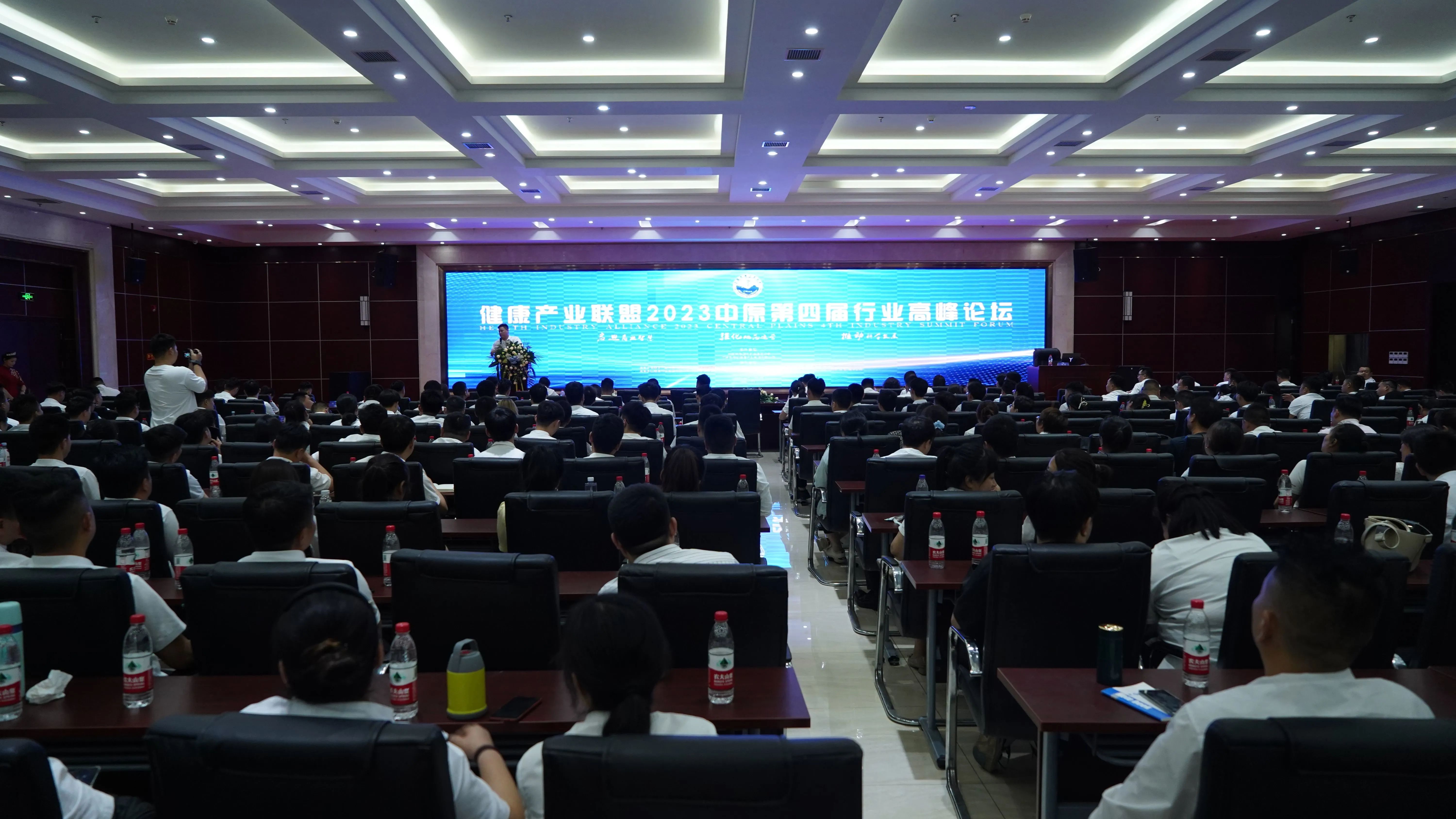健康产业联盟2023中原第四届行业高峰论坛在开封集团产业园隆重举行