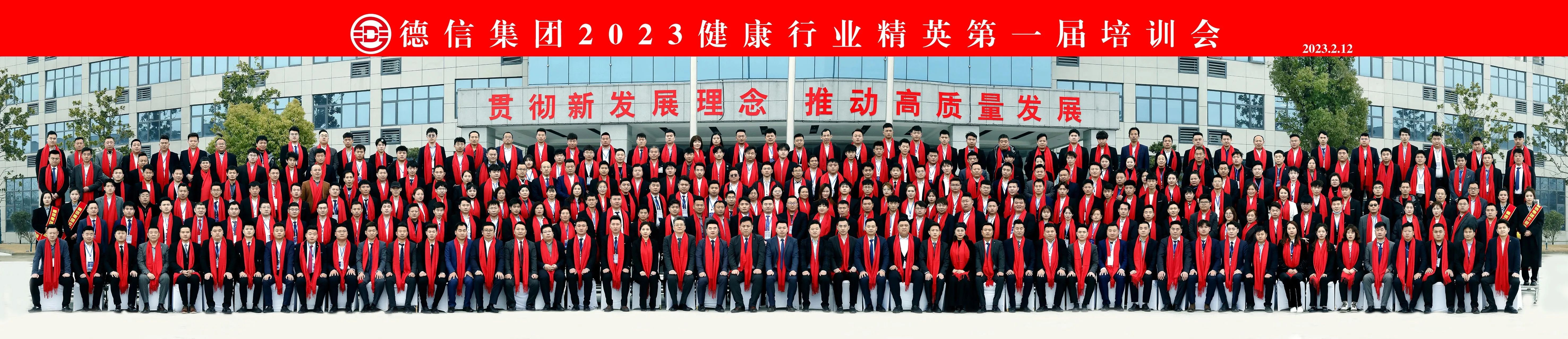 健康产业联盟2023中原第四届行业高峰论坛在开封集团产业园隆重举行