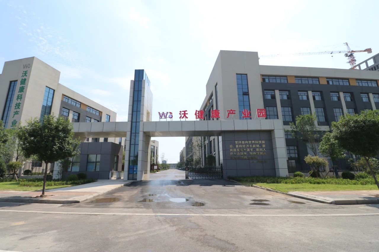 1706167226953365.jpg 河南省人大常委会党组书记、副主任李亚调研沃健康产业园