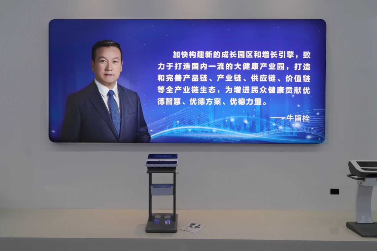 1706167523900007.jpg 河南省人大常委会党组书记、副主任李亚调研沃健康产业园