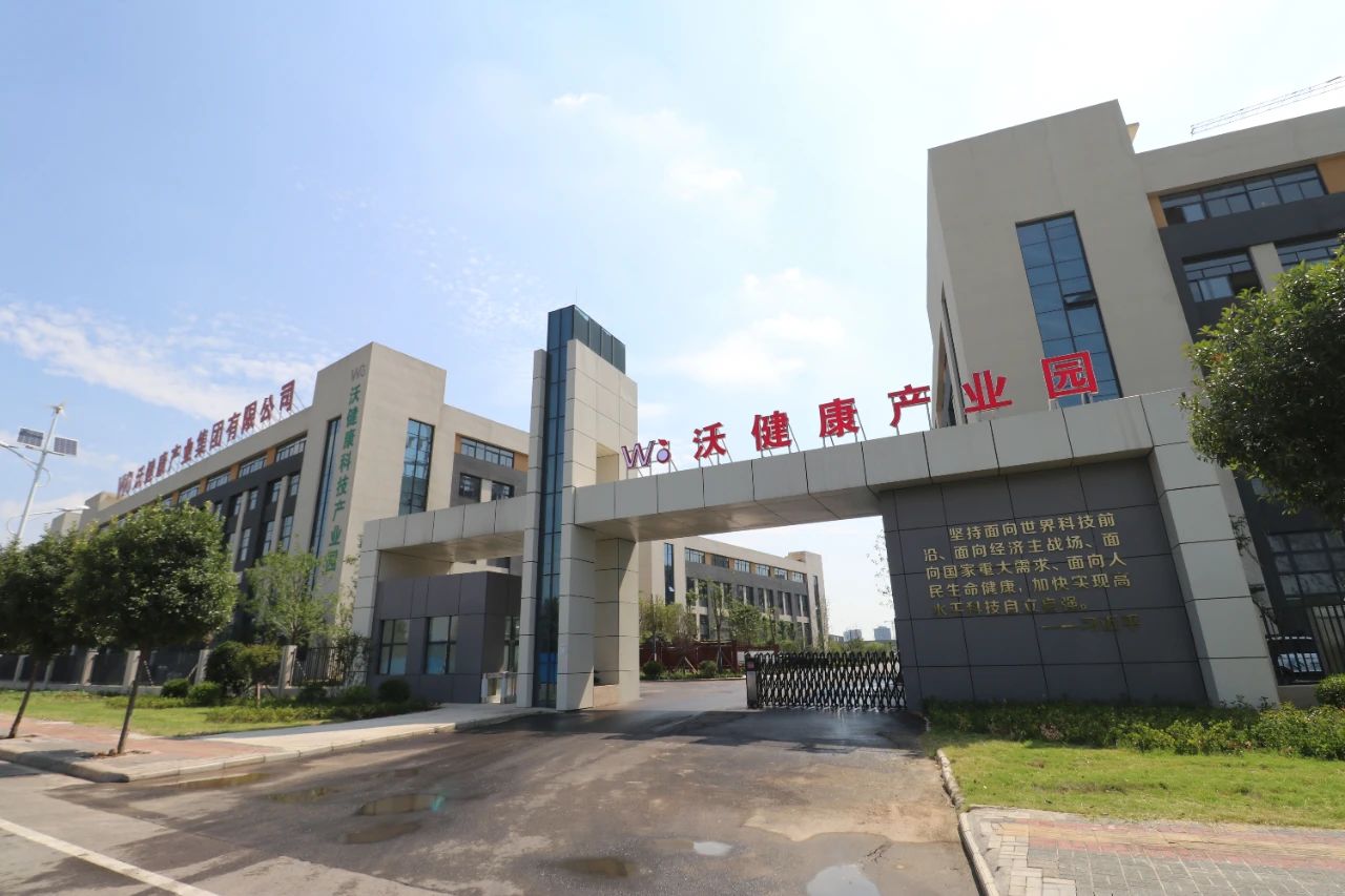1706167737837379.jpg 河南省人大常委会党组书记、副主任李亚调研沃健康产业园
