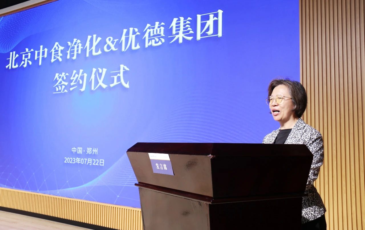 孙运锋副省长出席北京中食净化与优德集团合作签约仪式