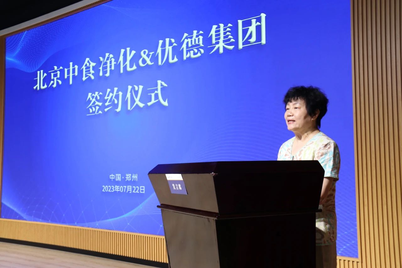 孙运锋副省长出席北京中食净化与优德集团合作签约仪式