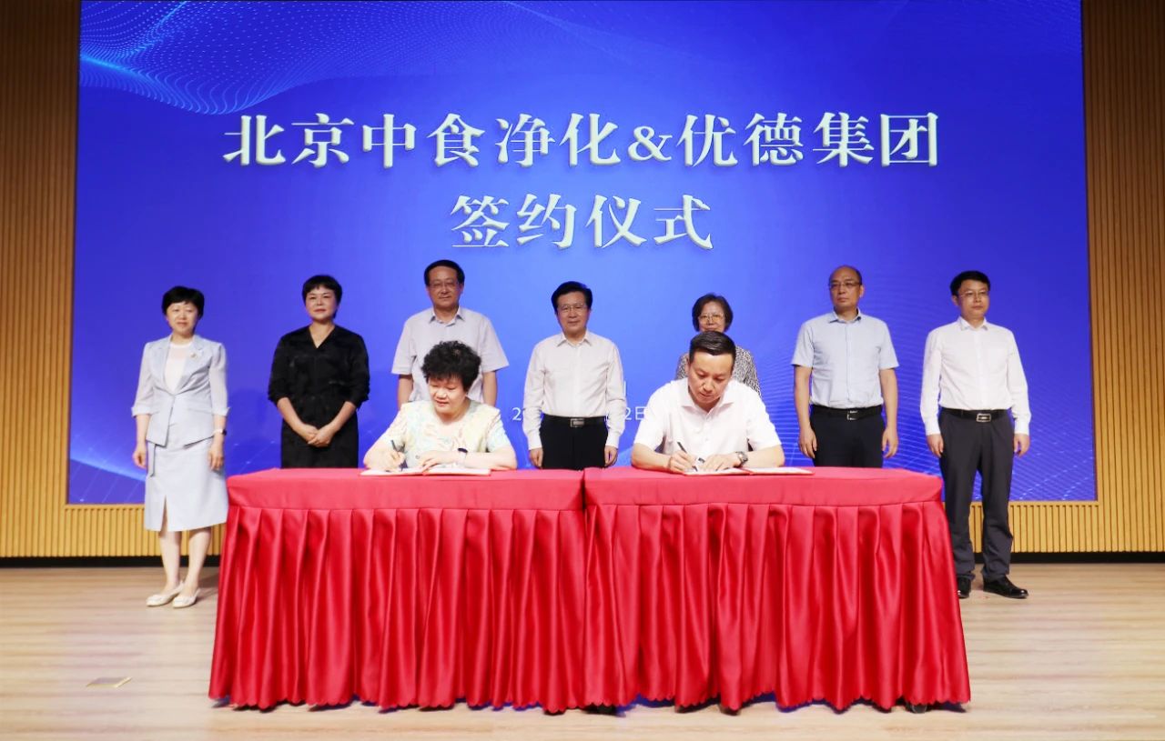 孙运锋副省长出席北京中食净化与优德集团合作签约仪式