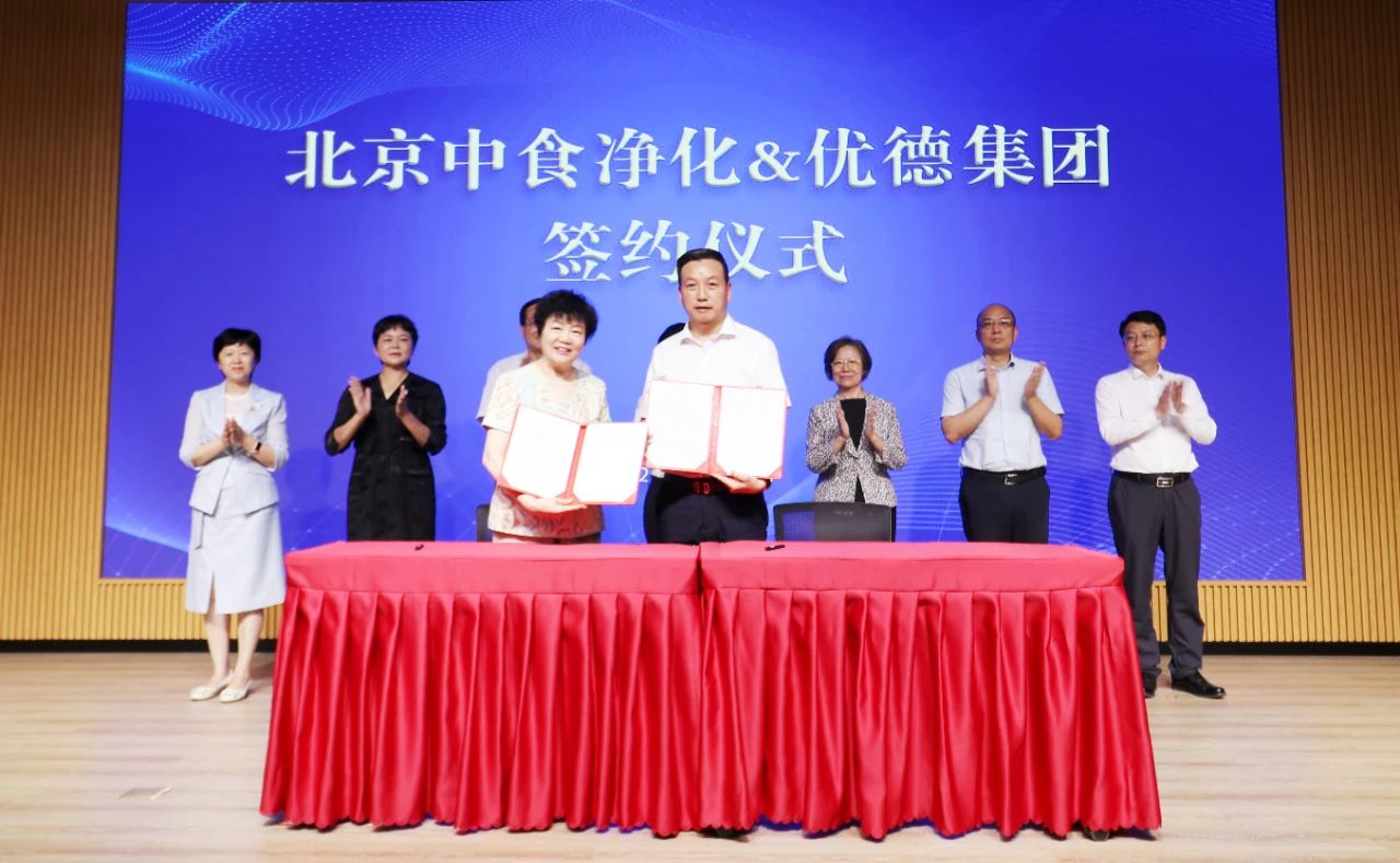 孙运锋副省长出席北京中食净化与优德集团合作签约仪式