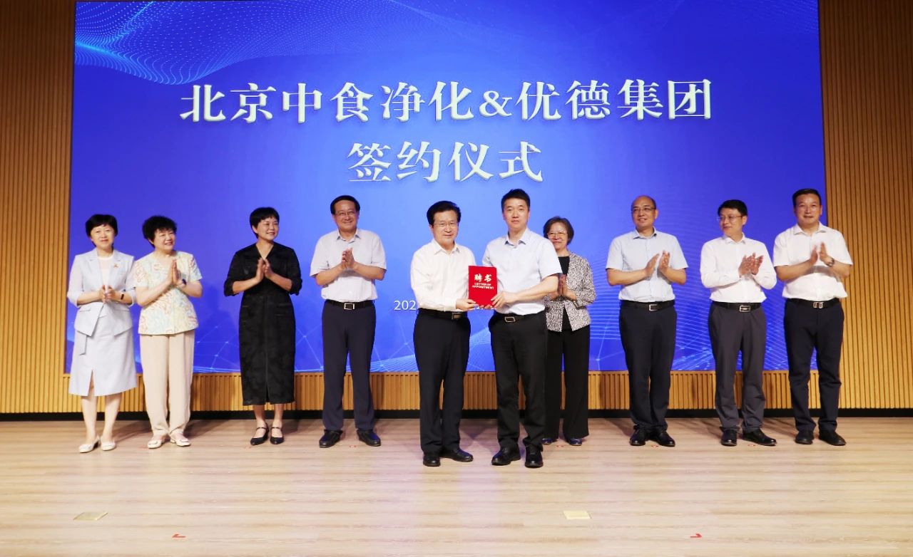 孙运锋副省长出席北京中食净化与优德集团合作签约仪式