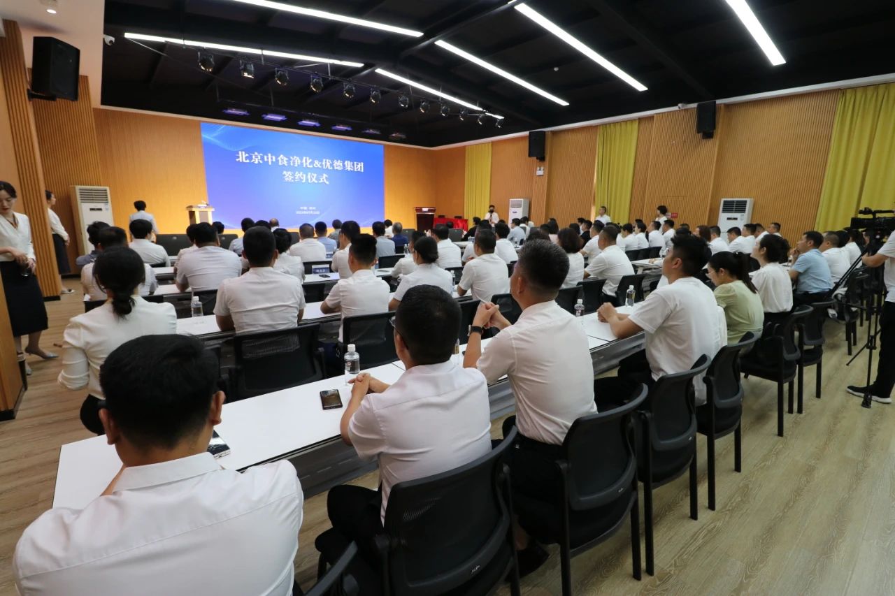 孙运锋副省长出席北京中食净化与优德集团合作签约仪式