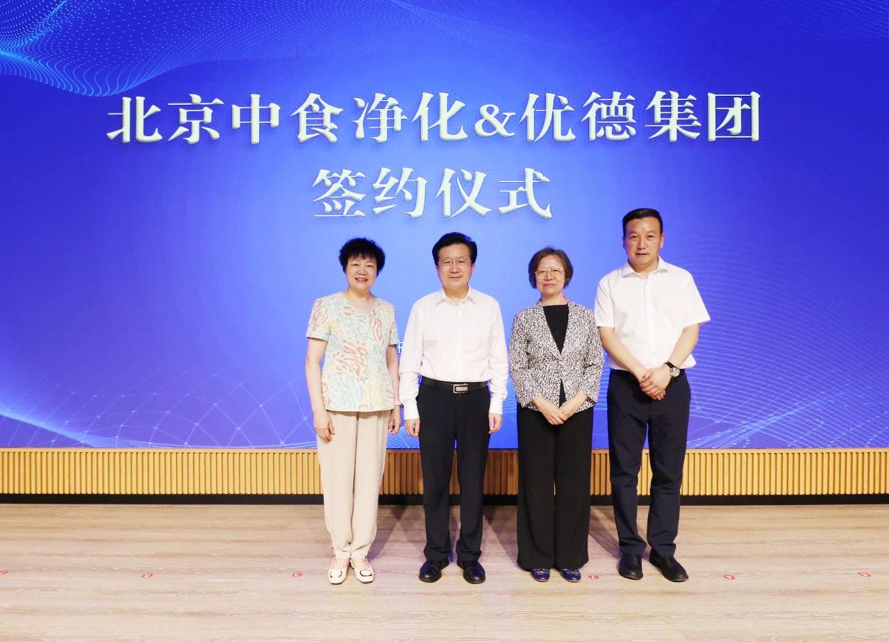 孙运锋副省长出席北京中食净化与优德集团合作签约仪式