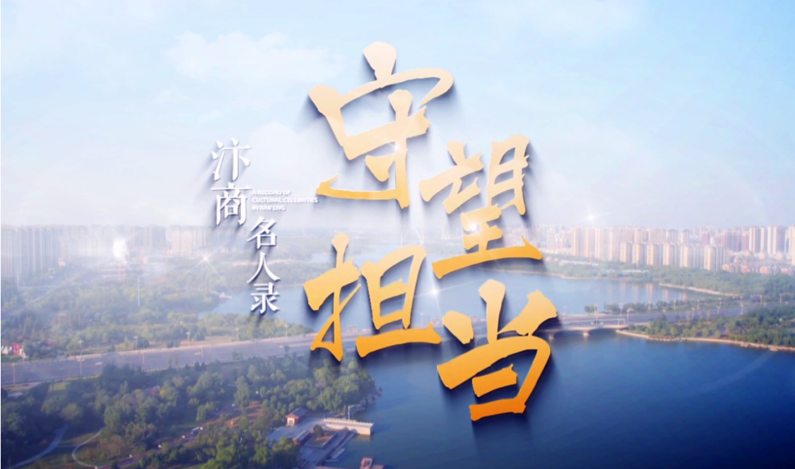 开封广播电视台专题报道——汴商名人牛留栓