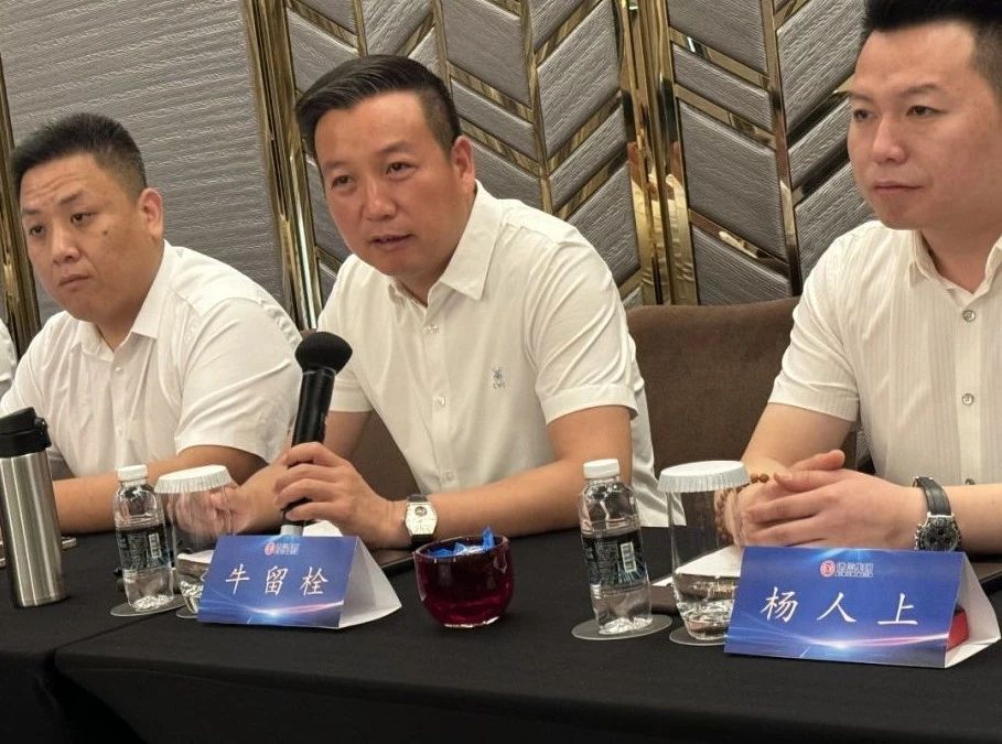 德信集团2023董事会战略研讨会在澳门召开