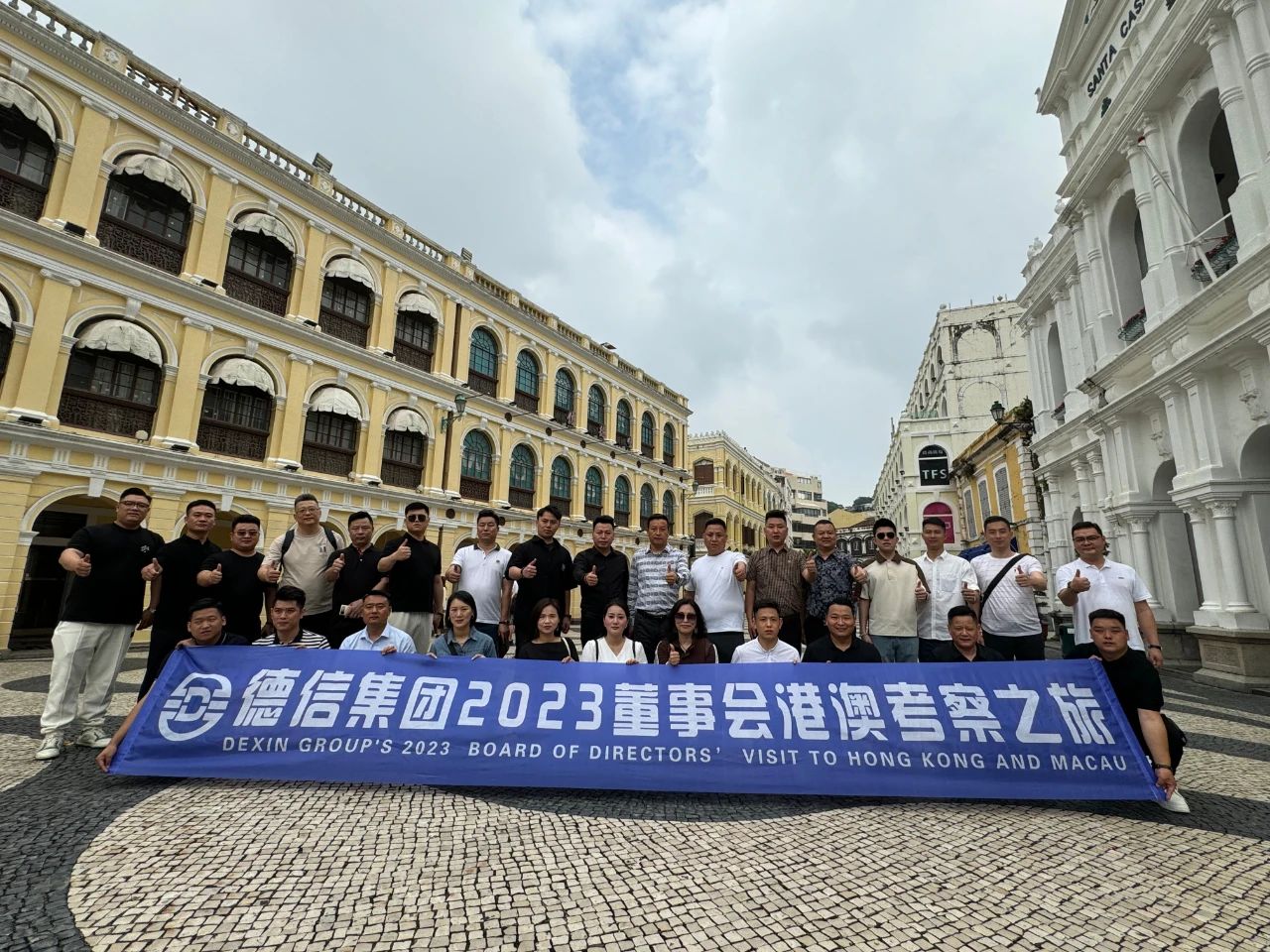 德信集团2023董事会战略研讨会在澳门召开