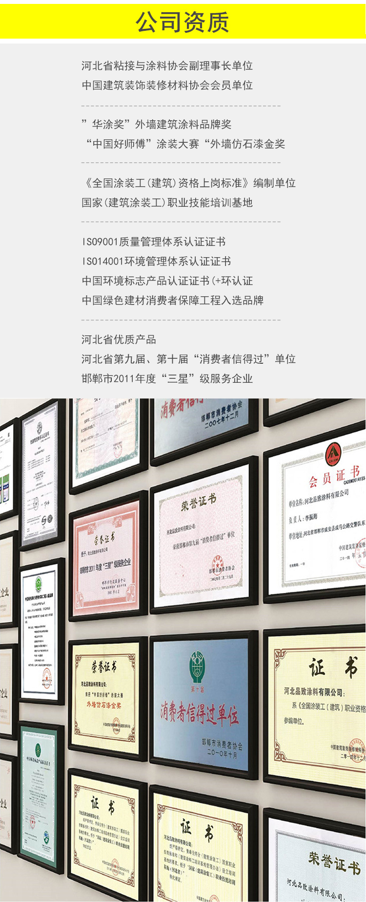 彩瓦漆