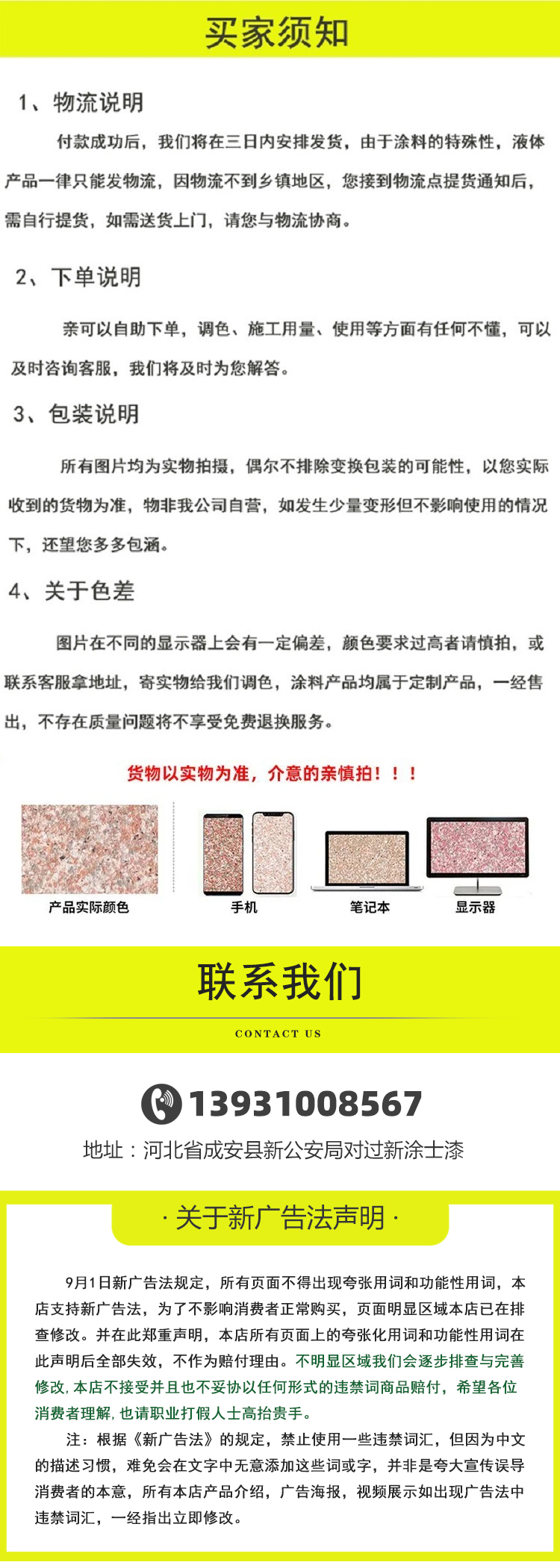 彩瓦漆