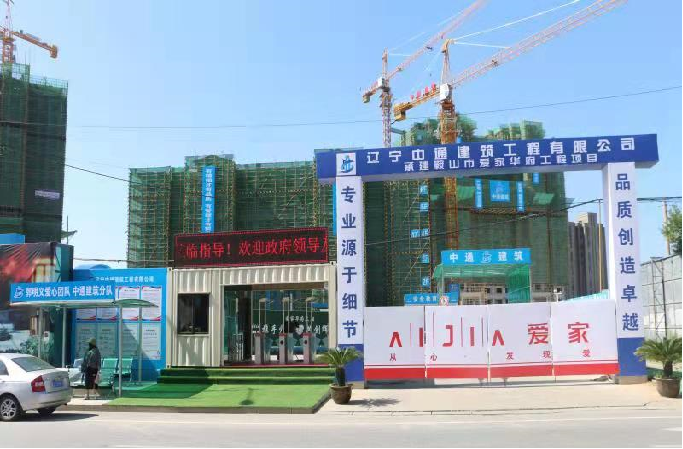 1706680178781720.png 建筑施工