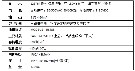 YT-MU60单/双通道控制器