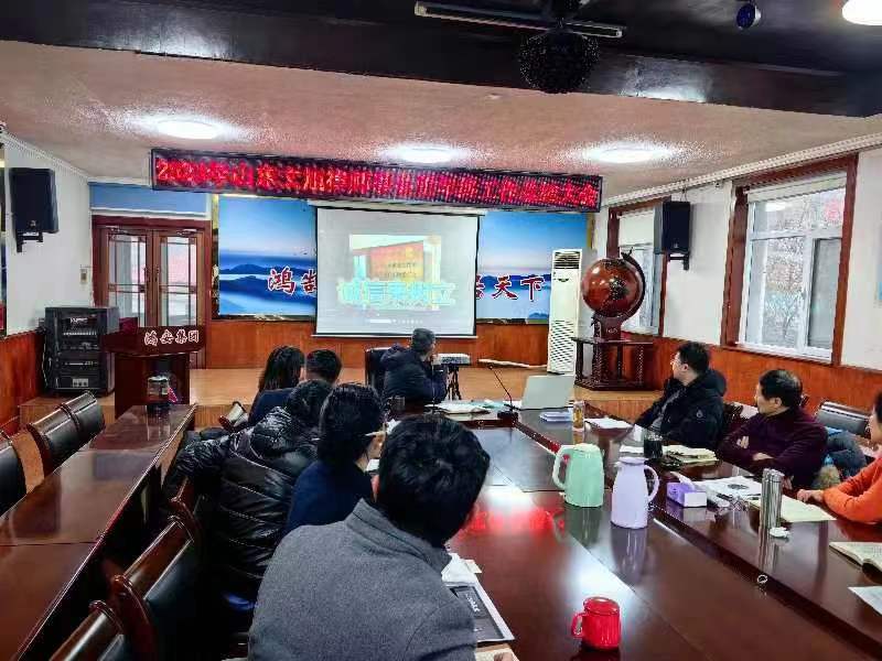 山东文旭律师事务所2023年度年终总结大会