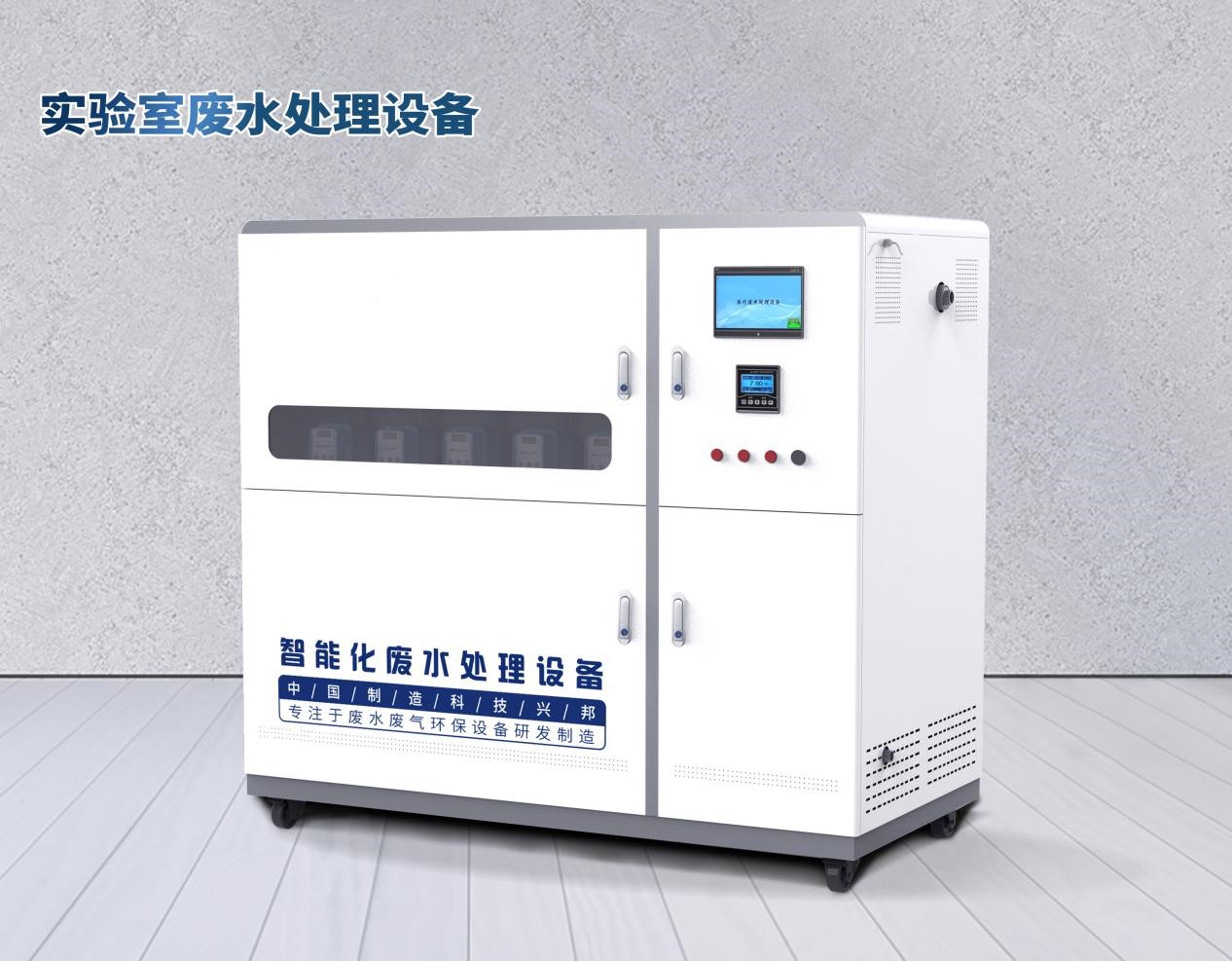 科之源環(huán)保實(shí)驗(yàn)室污水2m³處理設(shè)備配置單（新）