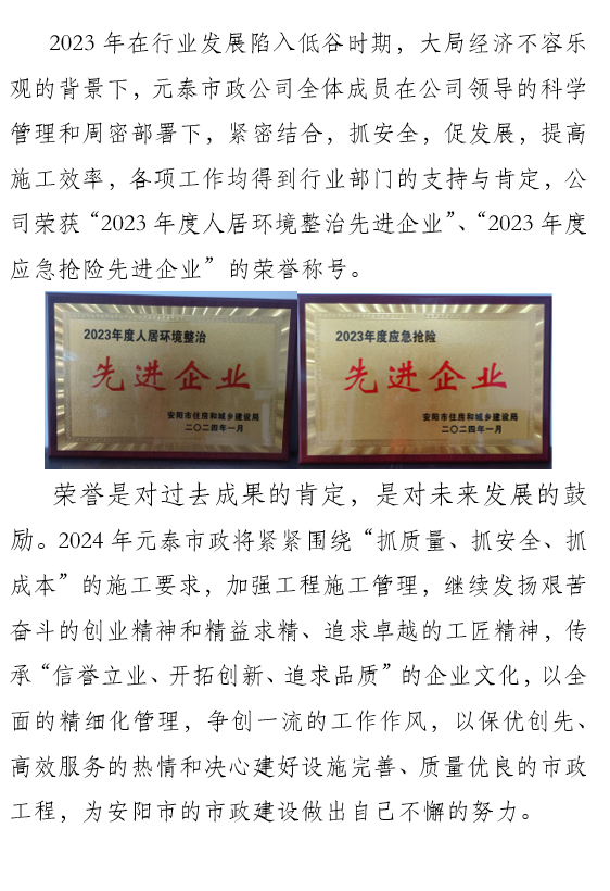 河南元泰市政