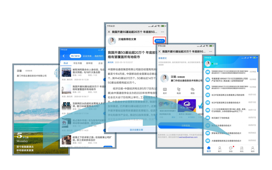 优客电销系统