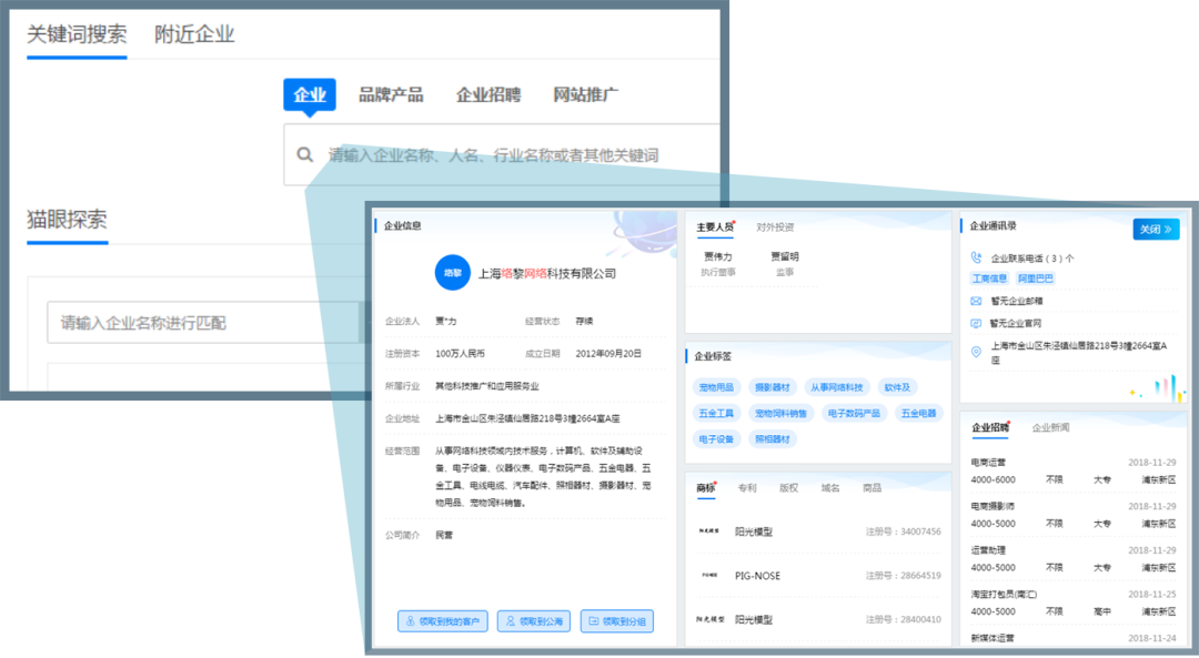 优客电销系统